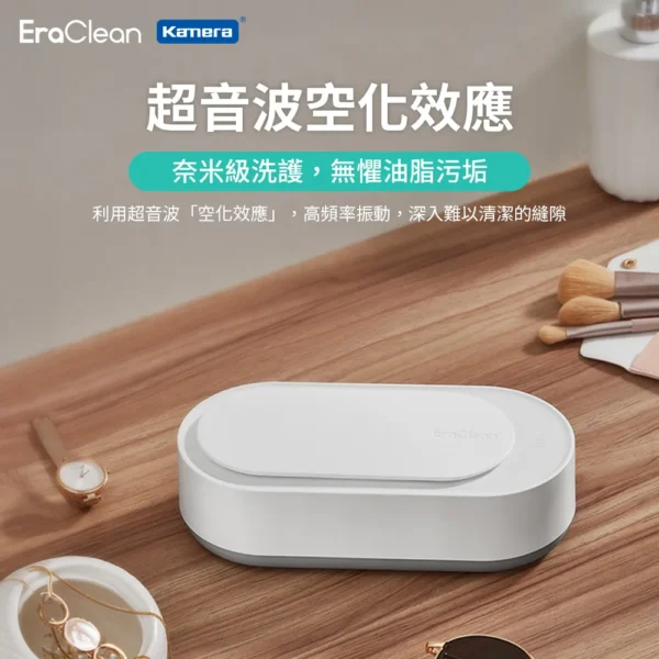 Era Clean Ultrasonic Cordless Cleaner Pro (GA02) High-Frequency Vibration Portable Sonic Cleaner